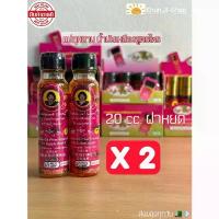 ราคา ขายร้อน COD เก็บโค้ดในLive&Video แพ็คคู่ !! สมุนไพรแม่กุหลาบ น้ำมันเหลืองสูตรไพล20cc.แท้จากแบรนด์100% ส่งทุกวัน! (1734445592437425536)