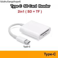 ราคา Type C Card Reader USB-C to SD Card 2in1 SDXC Card OTG Memory SDCard photo Micro Video Tablet USB Type-c Android (1733479422785259116)