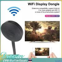 ราคา SavoryStroll ความคงทน ซอฟต์แวร์แสดงผลไร้สาย WiFi สุนัข 1080P Wireless TV Stick Video Adapter ตัวรับสัญญาณ HDMI รองรับโทรศัพท์ Android iOS กับทีวี (1731036714172320616)