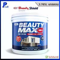ราคา [ส่งด่วนภายในวัน] 3.785L แกลลอน สีทาบ้าน สีรองพื้น สีรองพื้นปูนใหม่ สีรองพื้นปูนเก่า สีน้ำ บิวตี้ แม็กซ์ BEAUTYMAX 1400 (1734340050817877880)