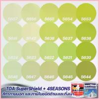 ราคา TOA สีภายนอก+ภายใน สีเขียวอ่อน 1L สีทาบ้าน สีน้ำ สีอะครีลิค สีทาภายนอกและภายใน เนื้อสีแน่น สีคุณภาพ กันร้อนเยี่ยม สวัสดิการสด (1734432487106577981)