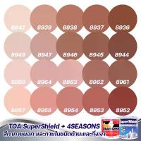 ราคา TOA สีภายนอก+ภายใน สีน้ำตาลอิฐ 1L สีทาบ้าน สีน้ำ สีอะครีลิค สีทาภายนอกและภายใน เนื้อสีแน่น สีคุณภาพ กันร้อนเยี่ยม (1734213252721706856)