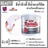 ราคา Beauty สีน้ำ สีทาฝ้า สีทาเพดาน สีน้ำอะครีลิค C-400 White / C-460 Smoky ปริมาณขนาด 3.6 ลิตร （Hot sale） (1733498533165565216)