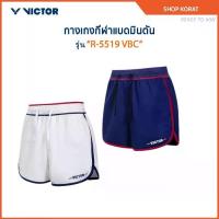 ราคา VICTOR COLLECTION BADMINTON CLUB กางเกงกีฬาแบดมินตัน ขาสั้น รุ่น R-5519VBC (1734454205687891269)