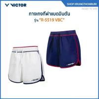 ราคา VICTOR COLLECTION BADMINTON CLUB กางเกงกีฬาแบดมินตัน ขาสั้น รุ่น R-5519VBC (1734021552478979711)