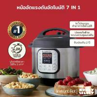 ราคา [รับประกัน 2 ปี] Instant Pot หม้ออัดแรงดันไฟฟ้า Electric pressure cooker Multi Cooker Duo 60 7-in-1 หม้อตุ๋นแรงดัน หม้อแรงดันสูง 220V ปลั๊กไทยใช้ไฟไทย [รับประกัน 2 ปี] (1734411842844657332)