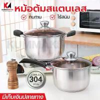 ราคา [พร้อมส่ง] หม้อต้มสแตนเลส หม้อต้มแกง หม้อต้มอาหาร หม้อสแตนเลส 2 หู หม้อสแตนเลส cooking pot หม้อเคลือบ หม้อด้ามจับ หม้อแกงสแตนเลส หม้อแกง2หู (1732789607765608368)