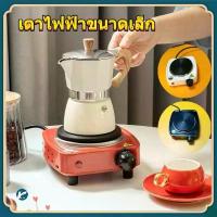 ราคา 【KC】เตาไฟฟ้าอเนกประสงค์ขนาดเล็กสำหรับ ต้มกาแฟ อุ่นอาหาร เตาขนาดพกพา ใช้กับ moka pot เตาไฟฟ้า moka pot เตาไฟฟ้าต้มกาแฟ (1734312347323631088)