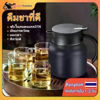 ราคา กาชงชา316 กาน้ำชา 1000ml ที่กรองชา กาชงชา เครื่องชงชา กาชงชาแบบกรอง ชงชา tea pot แก้วชา กาชงน้ำชา กาน้ำชาแบบกรอง (1732708766802675623)