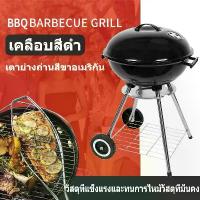 ราคา เตาปิ้งย่างบาร์บีคิว เตาปิ้งย่างกลางแจ้ง Charcoal BBQ (1732761920922617263)
