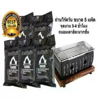 ราคา CODถ่านอัดไบโอนิก เกรดพรีเมียม ขนาด 40 ก้อน ไร้สารพิษ ถ่านอัดแท่ง ถ่านกะลามะพร้าว ถ่านไร้ควัน ถ่านปิ้งย่าง ถ่านหุงต้ม เตาย่า BBQ คิงบี พรีเมี่ยมพลัส KINGBE Bionic Premuim+ 5 pack (1732852464166012039)