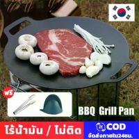 ราคา แนะนำ กระทะปิ้งย่าง BBQ กระทะเกาหลี ไม่ติดกระทะ นอนสติ๊ก ย่างเนย ปิ้งย่าง กระทะทรงแบน วงกลม 36ซม. นำเข้าจากเกาหลี (1733250738359927819)