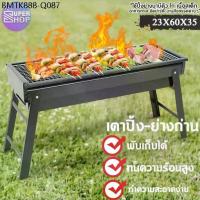 ราคา เตาย่างใช้ถ่าน เตาย่างพกพา เตา ย่างปิคนิค BBQ Portable Grill เตาย่างบาร์บิคิว (7099) (1734280664082843267)