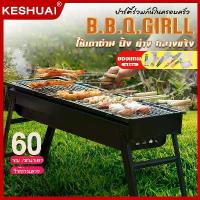 ราคา เตาย่างบาร์บีคิว เตาปิ้งย่างพกพา mini Barbecue Grill เตาย่างใช้ถ่าน เตาบาร์บีคิว BBQ เตาย่างแบบพกพา สปอตสินค้า (1733820760447551014)