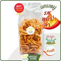 ราคา แคบหมู รส BBQ/หม่าล่า แคบหมูไร้มัน รสชาติเข้มข้น กรอบอร่อย (ผลิดสดใหม่ทุกถุง) แคปหมู หนังหมูทอด (1733100108713592167)