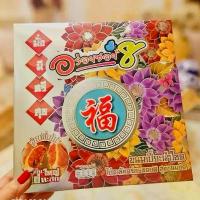 ราคา COD สินค้าแนะนำ อร่อยซอย8 ขนมเปี๊ยะไส้ทะลัก ไข่ 5 ใบ ขนาด 500 กรัม md มะขาม ไฮโซ มะม่วงกวนแผ่น เยลลี่ คอนเฟลกคาราเมล มัน ฝรั่ง กล้วย หนึบ (1734143443935987165)