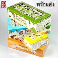 ราคา บล็อกบัสเตอร์ คลังสินค้า ข้าวซอยตัด 1กล่อง มี 12ชิ้น ขายส่งราคาถูกสุดๆ ข้าวซอยตัดครีมนม มีถึง4รสให้เลือก เพียง รัก ผลไม้อบ แห้ง ทุเรียน แช่แข็ง มะขาม หวาน พันธุ์ สี ทอง ม (1734159224071292279)