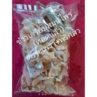ราคา ขายดี สินค้าแนะนำ ข้าวเกรียบสมุนไพร ตำรับโบราณสินค้า Handmade ใช้วัตถุดิบสมุนไพรพื้นบ้าน (ทอดแล้ว พร้อมทาน) ปลา หวาน มะขาม พันธุ์ สี ทอง อาหาร แปรรูป ขนุน ทอด กรอบ เยลลี่ แปลก (1734183074543732087)