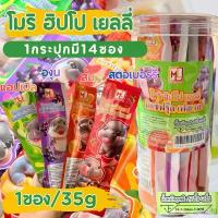ราคา โมริ อิปโป เยลลี่ มิกซ์ฟรุ๊ต เฟลเวอร์ กลิ่นผลไม้ มีแอปเปิ้ล ส้ม องุ่น สตอเบอรี่1กระปุก ลูกชิด อบแห้ง ใบเตย พริกเผาหมูหยอง เศษเกรด A สูตรโบราณกรอบอร่อย เห็ดเข็มทอง อบกรอบ (1733440064454428314)