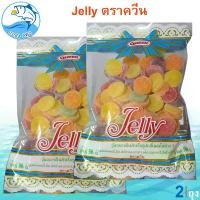 ราคา Queen Jelly 500กรัม 2ถุง เยลลี่ตราควีน เยลลี่ผลไม้ เยลลี่ เยลลี่เหรียญ เยนลี่ ขนม ท๊อฟฟี่ ลูกอม ขนมในตำนาน ขนมโบราณ ของฝาก (1729961200833300535)