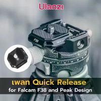 ราคา Falcam F38 PD Capture V3 Peak Design Compatible Quick Release Plate อุปกรณ์ติดกล้อง (1734342337302594808)