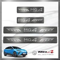 ราคา แนะนำ ขายดี ชายบันได MG 4 (ปีปัจจุบัน) (Scuff Plate) กันรอยประตู สแตนเลส (1733099700642547024)