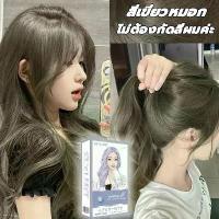 ราคา 【ส่งฟรี】 ☃ขายดีที่สุด 8สีให้เลือกสีย้อมผม สีย้อมผมการ์นิเย่ ครีมย้อมผม ยาย้อมผมสีเทา กานิเย่ย้อมผม ยาย้อมผม ยาย้อมผมกานิเย่◎ (1733749454414317136)
