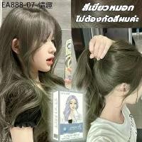 ราคา ขายดีที่สุด 8สีให้เลือกสีย้อมผม สีย้อมผมการ์นิเย่ ครีมย้อมผม ยาย้อมผมสีเทา กานิเย่ย้อมผม ยาย้อมผม ยาย้อมผมกานิเย่ (1734002501328602873)