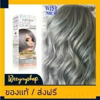 ราคา [พร้อมส่ง] แคร์บิว พาสเทลT04 สีเทาพาสเทล สีย้อมผม ยาย้อมผม สีผม ครีมย้อมผม 100ml Carebeau T04 Ash Grey Pastel Hair Color Cream (1733541529898420211)