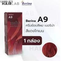 ราคา พร้อมส่ง - Berina A9 เบอริน่า A9 สีย้อมผม สีแดงโกเมน ยาย้อมผม ปิดผมหงอก ปิดผมขาว ครีมเปลี่ยนสีผม ราคาถูก (1734433665902216480)