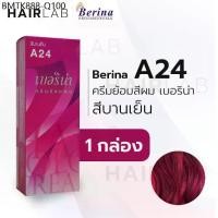 ราคา พร้อมส่ง - Berina A24 เบอริน่า A24 สีย้อมผม สีบานเย็น ยาย้อมผม ปิดผมหงอก ปิดผมขาว ครีมเปลี่ยนสีผม ราคาถูก (1734433660290106839)