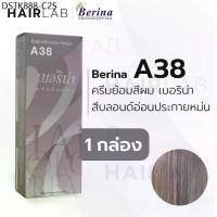 ราคา พร้อมส่ง Berina A38 เบอริน่า A38 สีย้อมผม สีบลอนด์อ่อนประกายหม่น ยาย้อมผม ปิดผมขาว ครีมเปลี่ยนสีผม (1734433663942755658)