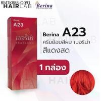 ราคา พร้อมส่ง - Berina A23 เบอริน่า A23 สีย้อมผม สีแดงสด ยาย้อมผม ปิดผมหงอก ปิดผมขาว ครีมเปลี่ยนสีผม ราคาถูก (1734433661147645585)