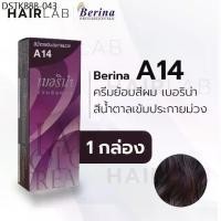 ราคา พร้อมส่ง - Berina A14 เบอริน่า A14 สีย้อมผม สีน้ำตาลเข้มประกายม่วง ยาย้อมผม ปิดผมหงอก ปิดผมขาว ครีมเปลี่ยนสีผม ราคาถูก (1734433662605428234)
