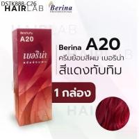 ราคา พร้อมส่ง - Berina เบอริน่า A20 สีย้อมผม สีแดงทับทิม ยาย้อมผม ปิดผมหงอก ปิดผมขาว ครีมเปลี่ยนสีผม ราคาถูก ส่งไว (1734433659144734309)