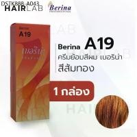 ราคา พร้อมส่ง - Berina A19 เบอริน่า A19 สีย้อมผม สีส้มทอง ยาย้อมผม ปิดผมหงอก ปิดผมขาว ครีมเปลี่ยนสีผม ราคาถูก (1734433660093433117)