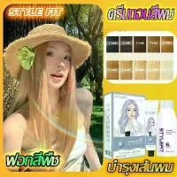 ราคา ‍ยาย้อมผม สูตรพืช ฟอกขาวไวกลิ่นไม่ฉุน สูตรพืช ฟอกขาวไวกลิ่นไม่ฉุน ยาฟอกสี ครีมซีดจาง สีย้อมผม ยาฟอกสีผม ครีมกัดสีผม ผงฟอกสีผม ฟอกง่ายขาวไว สูตรบำรุงเส้นผม เปลี่ยนสีผมได้ง่าย ฟอกส (1733048616160757256)