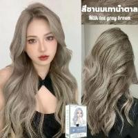 ราคา สีติดทนนาน บำรุงผมเงางาม STYLE FIT สีย้อมผม ยาย้อมผม ทําความสะอาดง่าย ไม่ระคายเคือง ไม่ทําร้ายเส้นผม สีทำผม สีผมออร์แกนิค สีย้อมผมติดทน สีย้อมผมออแกนิ สีย้อมผมแบบสระ ย้อมผม เบอริน่า สีผม (173390701408
