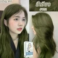 ราคา สีผมแฟชั่น2026 สีย้อมผม ยาย้อมผม สีย้อมผมแบบสระ สีผม สีย้อมผมติดทน ครีมย้อมสีผม ครีมเปลียนสีผม สีผมแบบสระเอง สีย้อมผมสีชมพู ครีมล้างสีผม อดฮิต แว๊กเปลี่ยนสีผม โฟมย้อมผม ผู้หญิง บุรุษ (1733899544770610