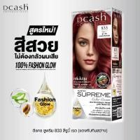 ราคา [โทนสีแฟชั่น สีแดง] ดีแคช มาสเตอร์ ซูพรีม คัลเลอร์ ครีม 100 มล. Dcash Master Supreme Fashion Glow (ครีมย้อมผม ยาย้อมผม) (1729664396142872695)