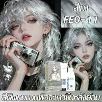 ราคา 2025 สินค้าฮอตใน สีเทา gray hair สีย้อมผม ยาย้อมผม ไม่ทำร้ายผิว ครีมเปลี่ยนสีผม อ่อนโยนไม่ปิดกั้นทำสีง่า ยาย้อมผมกานิเย่ มลนมเทาน (1733037471281743300)