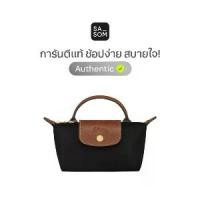 ราคา Longchamp Le Pliage Original Pouch With Handle In Recycled Canvas With Gold Hardware Black | ของแท้ ตรวจสอบโดย SASOM (1732765344147932559)