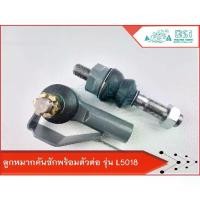 ราคา ♔ลูกหมากคันชักล้อหน้า+ตัวต่อ คูโบต้ารุ่น L5018 ข้างซ้าย ครบชุด ***สำหรับข้างซ้ายเท่านั้น(LH)*** ลูกหมากคันชักL5018♦ (1734196483164702154)