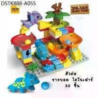 ราคา ตัวต่อ รางบอล ไดโนเสาร์ ดูโป เลโก้จีน ท่อบอลกลิ้ง สัตว์ สนามเด็กเล่นดูโปร ไดโน บล็อก บล็อค บล็อกตัวต่อ บล็อคตัวต่อ (1733907236805117914)