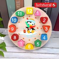 ราคา นาฬิกาไม้เสริมพัฒนาการสำหรับเด็ก Digital Clock ของเล่นเด็ก นาฬิกาปลอม สื่อการสอน ของเล่นเสริมพัฒนาการ บล็อคไม้ ตัวต่อ บล็อกบัสเตอร์ (1733852755847186223)