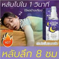 ราคา South Moon 60ml ยานอนหลับหลับ Sleep Spray ช่วยให้นอนหลับได้ดีขึ้น ผ่อนคลาย ลดความตึงเครียด สเปรย์ ยานอนหลับรุนแรง (1733279393693206234)