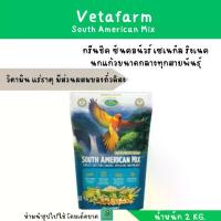 ราคา South American Mix (น้ำหนัก 2 KG.) อาหารเม็ด รสถั่ว สำหรับ กรีนชีค ซันคอนัวร์ เซเนกัล ริงเนค นกแก้วขนาดกลางทุกสายพันธุ์ (1729878616796858823)