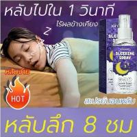 ราคา South Moon 60ml ยานอนหลับหลับ Sleep Spray ช่วยให้นอนหลับได้ดีขึ้น ผ่อนคลาย ลดความตึงเครียด สเปรย์ ยานอนหลับรุนแรง (1733426757939332516)