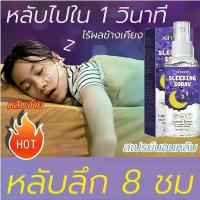 ราคา South Moon 60ml ยานอนหลับหลับ Sleep Spray ช่วยให้นอนหลับได้ดีขึ้น ผ่อนคลาย ลดความตึงเครียด สเปรย์ ยานอนหลับรุนแรง (1732823332765599701)