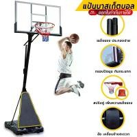 ราคา บาสไร้แป้น(ผ่อน 0%) B&G แป้นบาส แบบตั้งพื้น basketball hoop ห่วงบาส แข็งแรงทนทาน สำหรับกลางแจ้ง เสาปรับความสูงได้ Basketball Stand (แป้น 50 นิ้ว) รุ่น S024 (1734417483452155842)